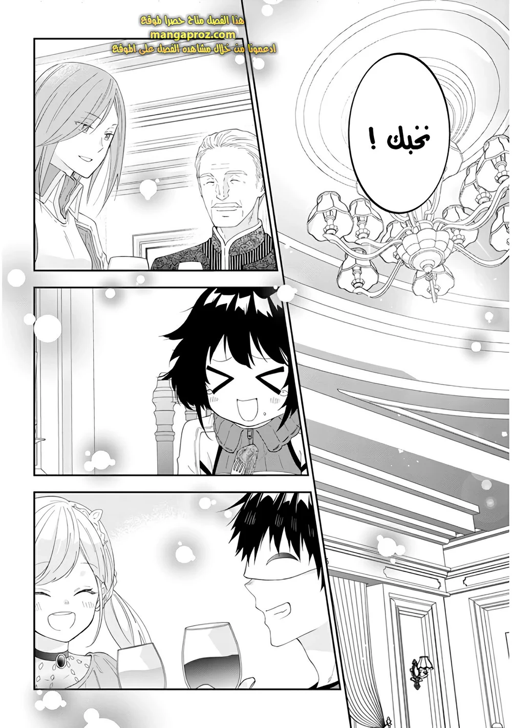 Chapter Image 15
