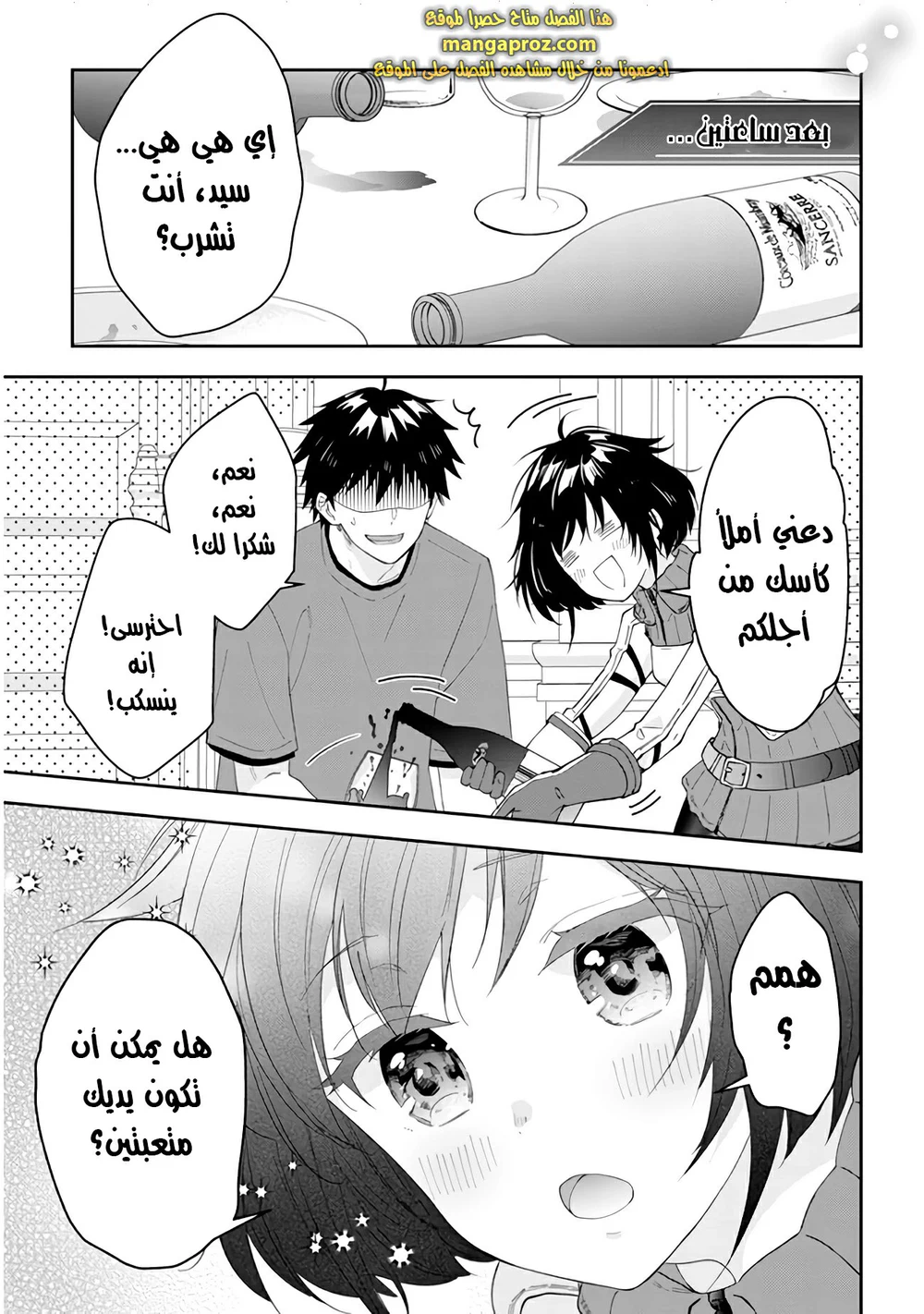 Chapter Image 16