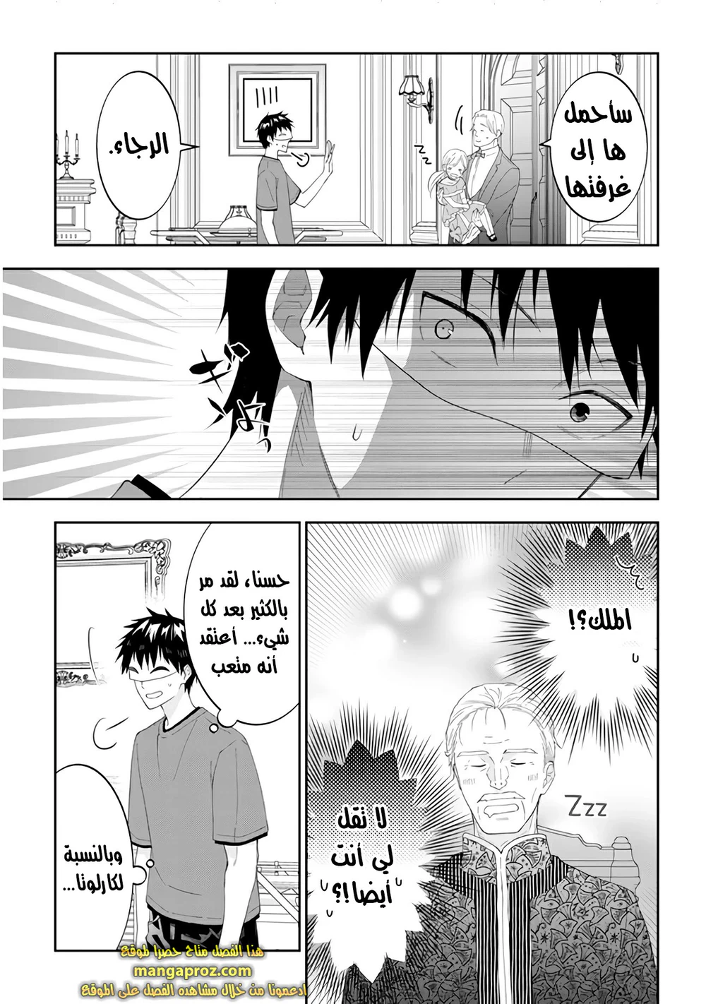 Chapter Image 18
