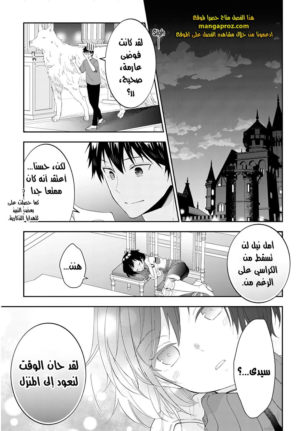 Chapter Image 20