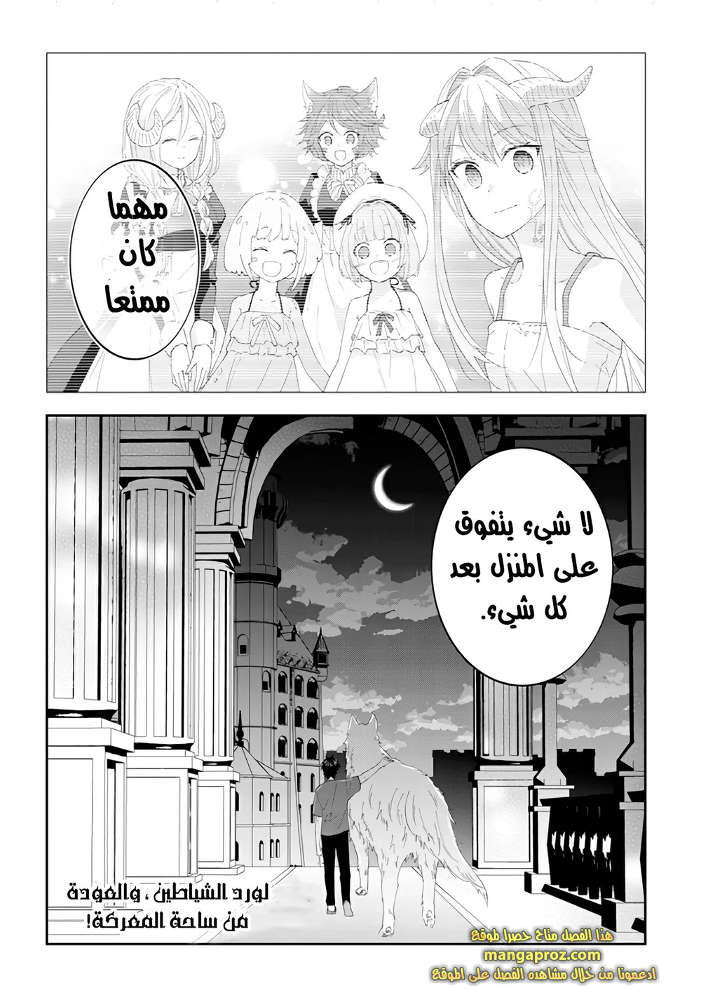 Chapter Image 21