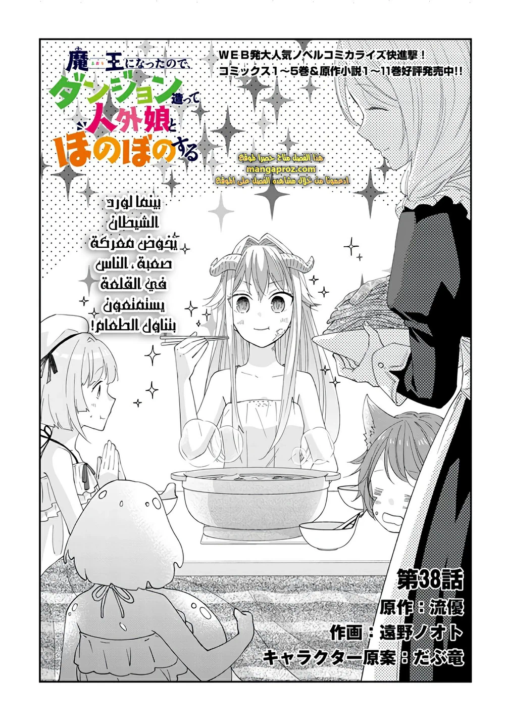 Chapter Image 2
