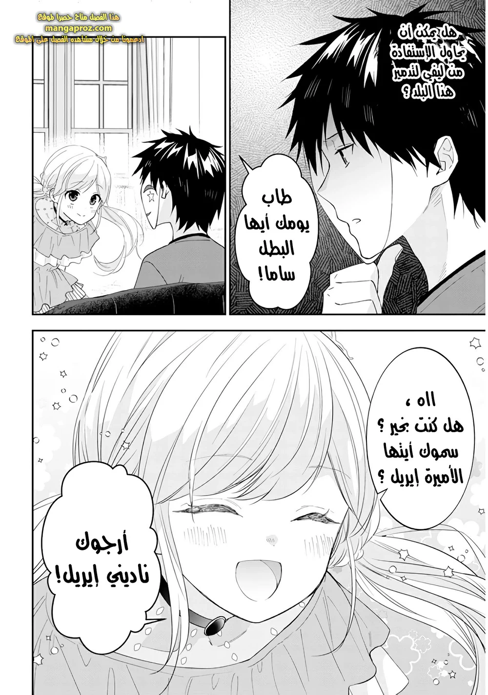 Chapter Image 5