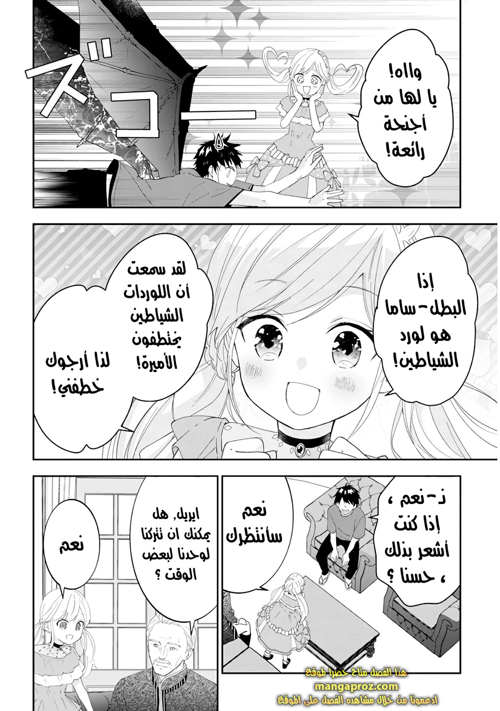 Chapter Image 7