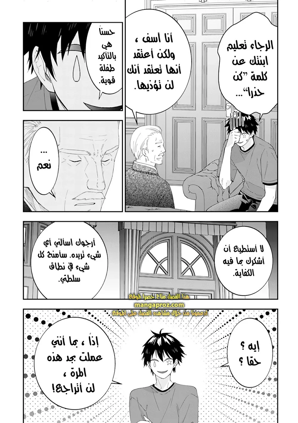 Chapter Image 8