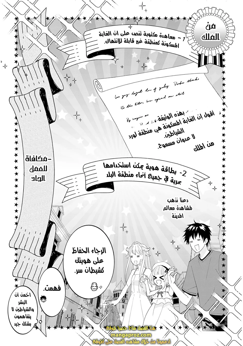Chapter Image 9