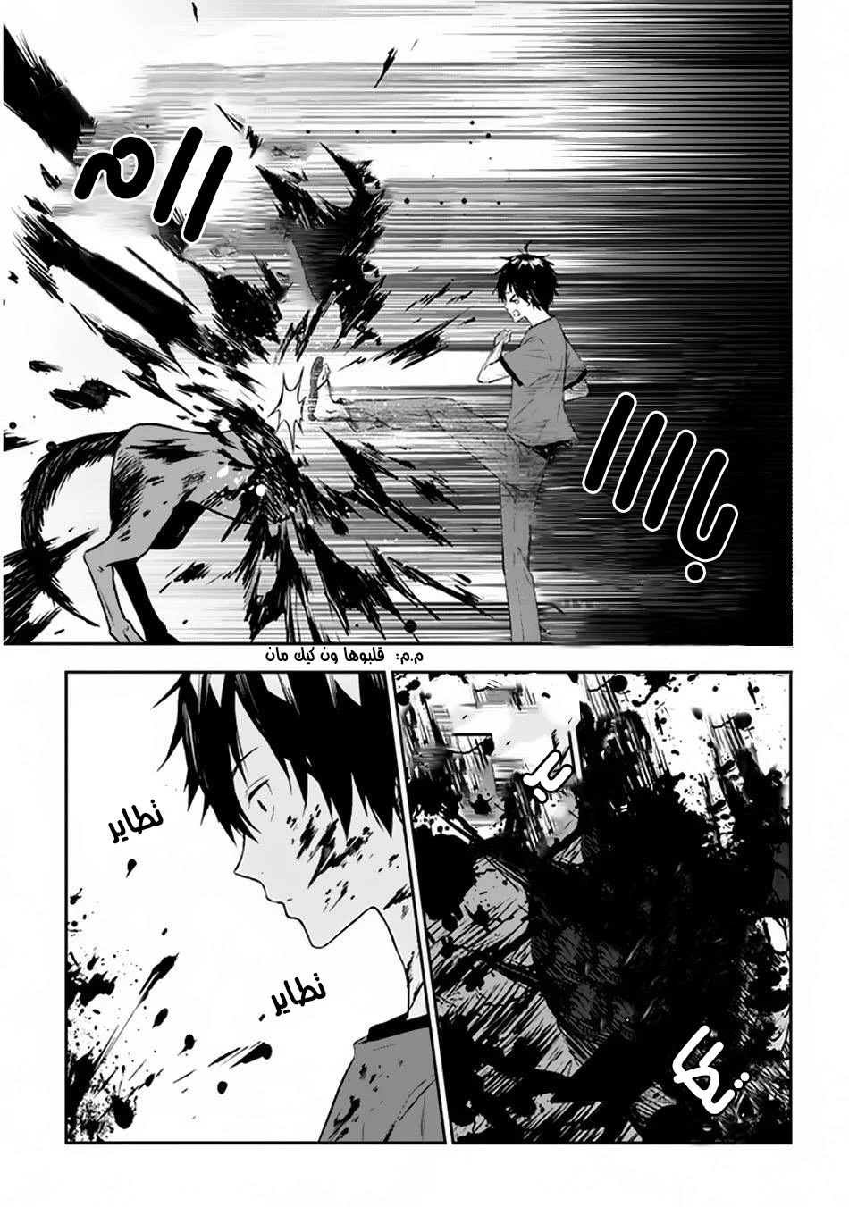 Chapter Image 3