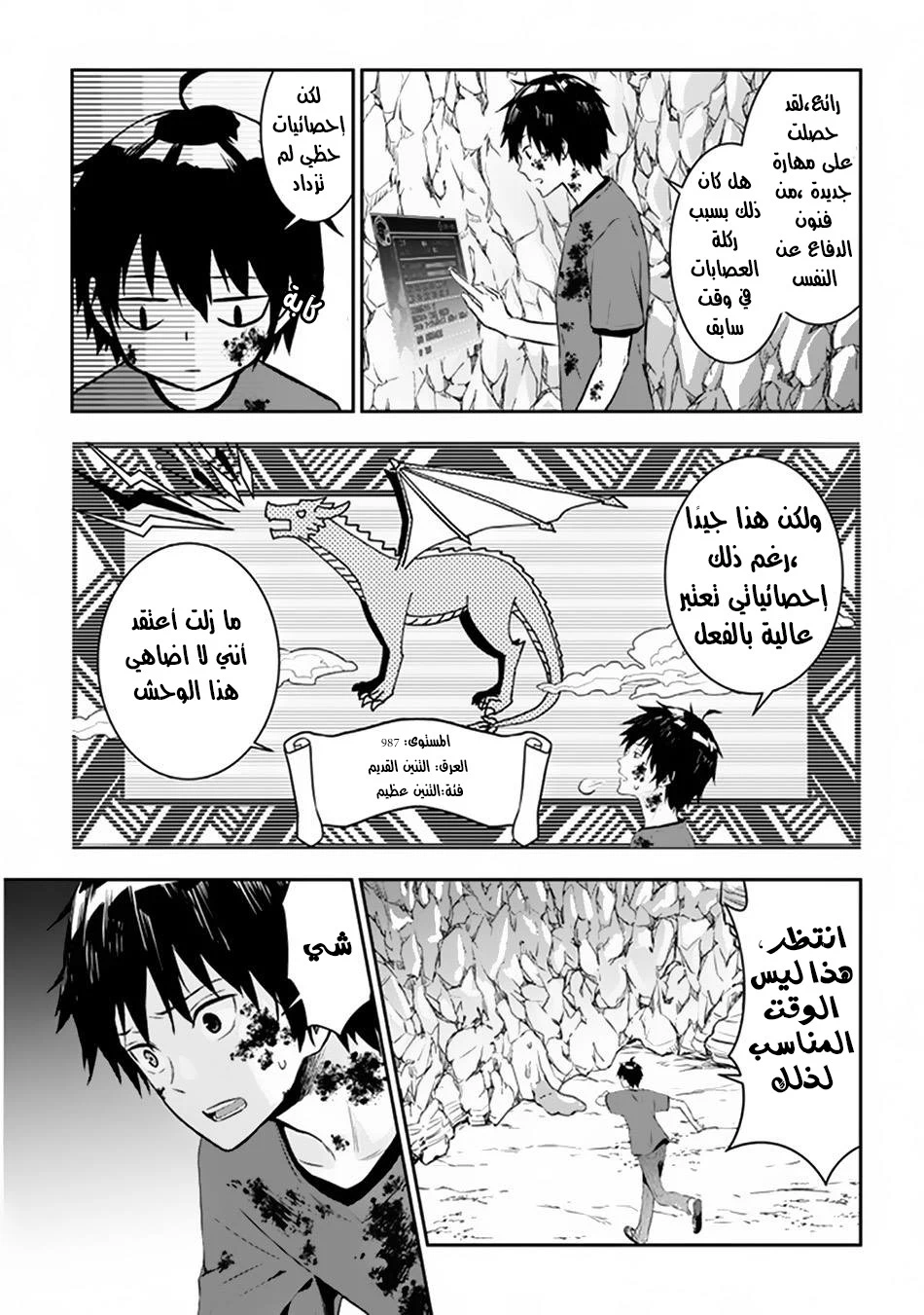 Chapter Image 5