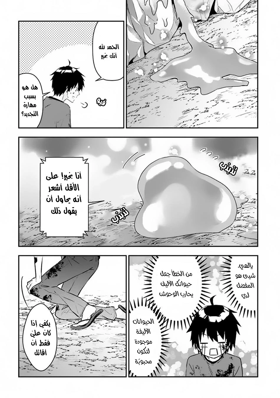 Chapter Image 6
