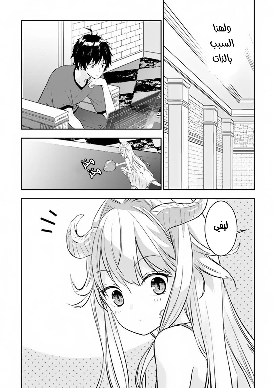 Chapter Image 7