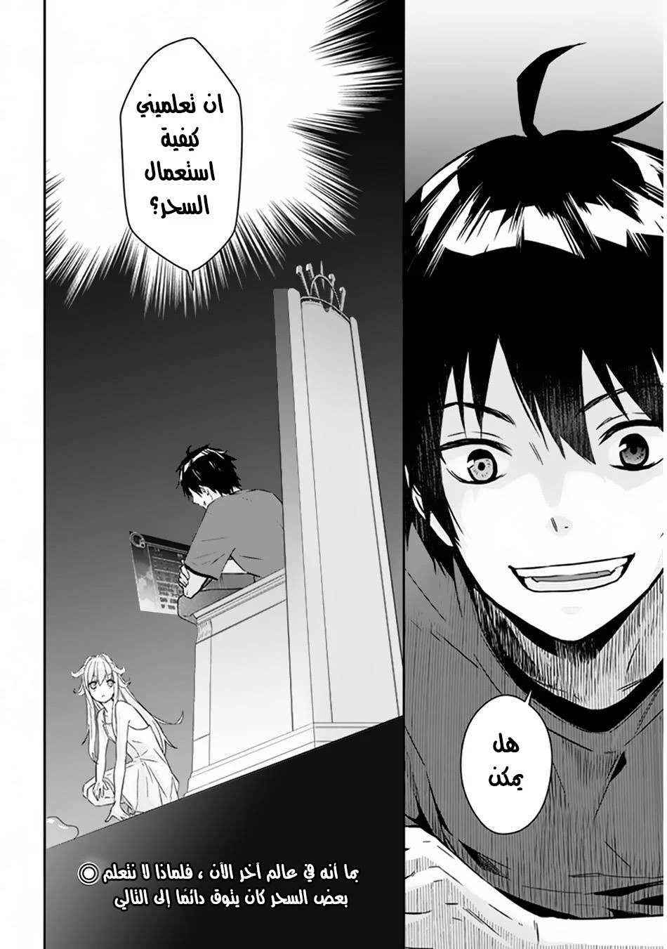 Chapter Image 8