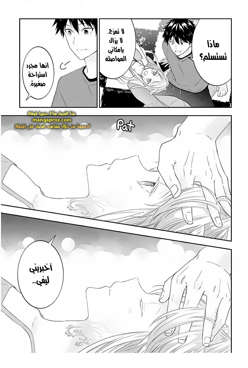 Chapter Image 12