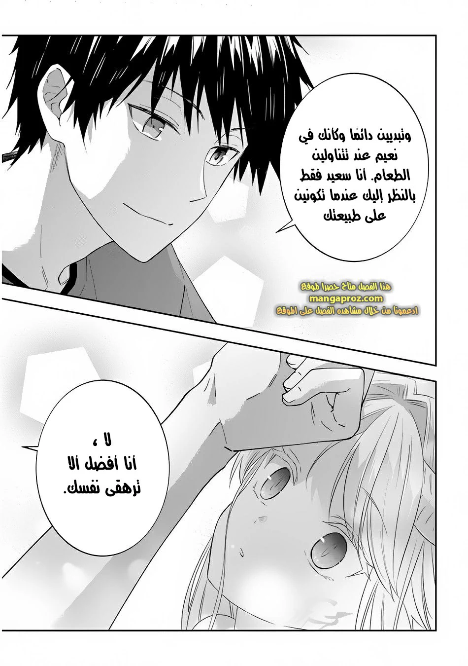 Chapter Image 14