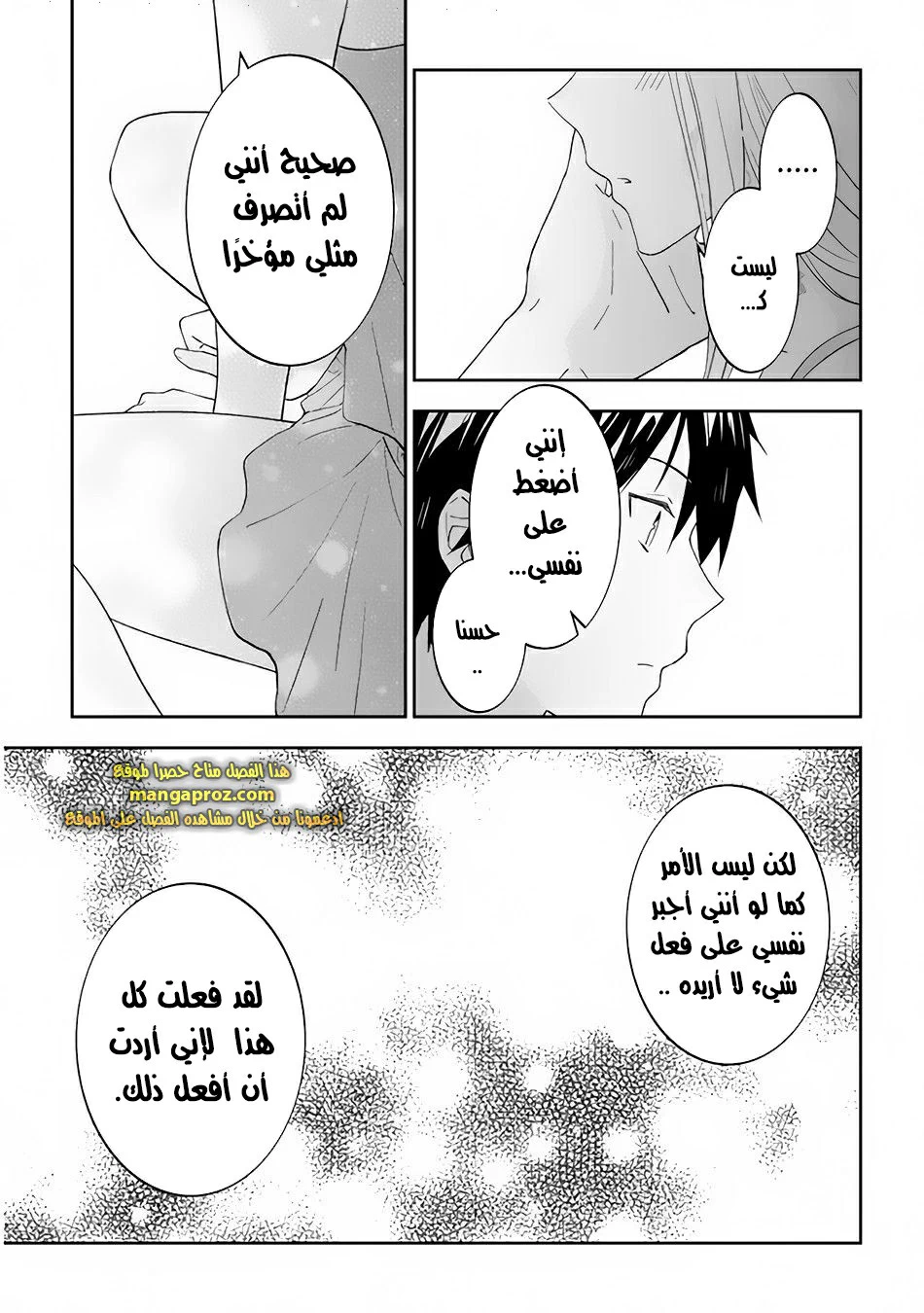 Chapter Image 16