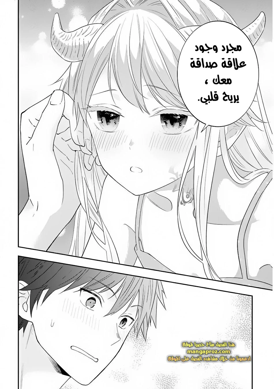 Chapter Image 17