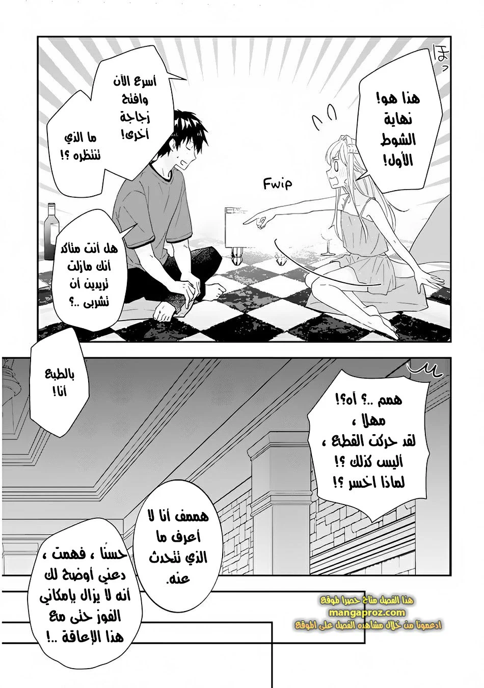 Chapter Image 18