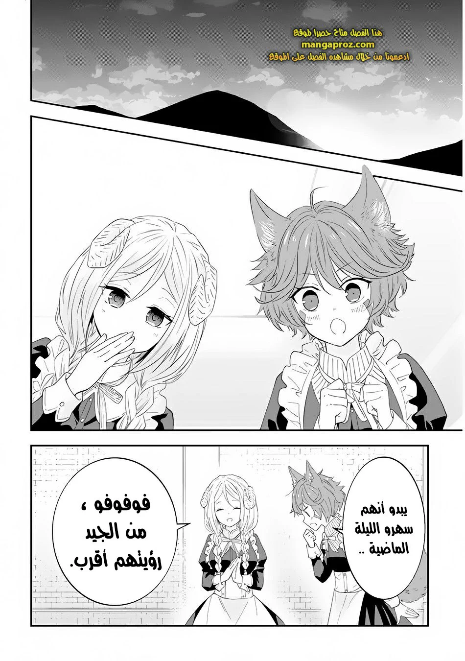 Chapter Image 19