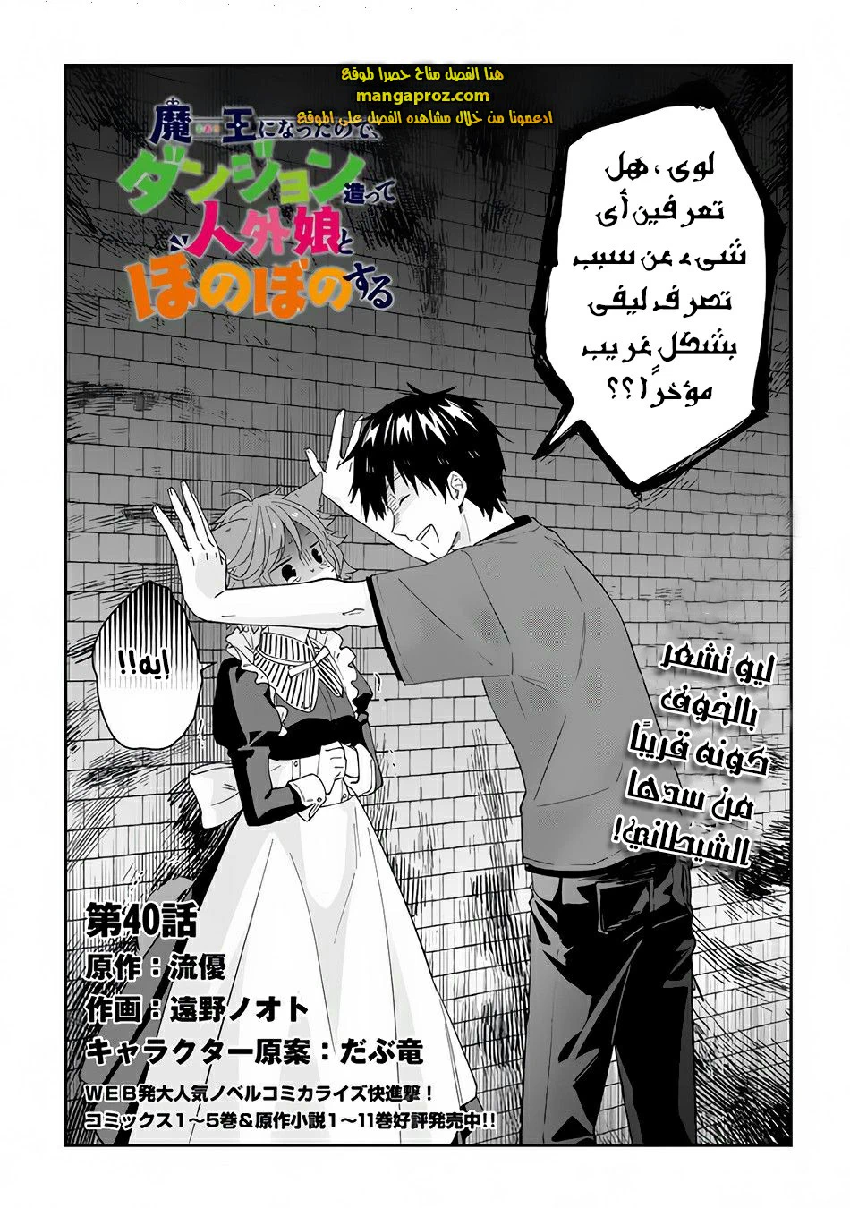 Chapter Image 2