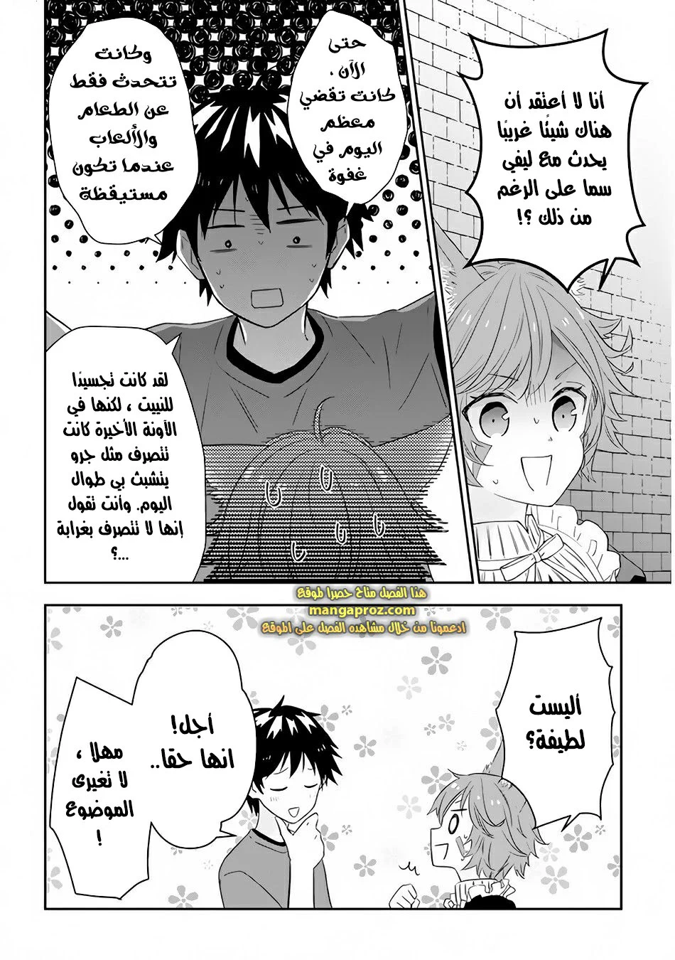 Chapter Image 3