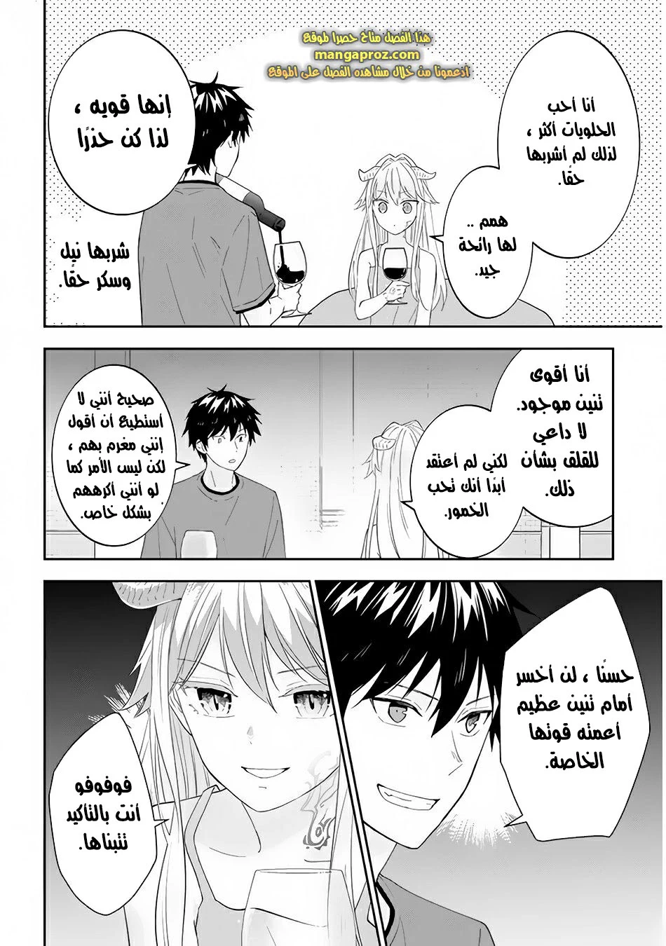 Chapter Image 9