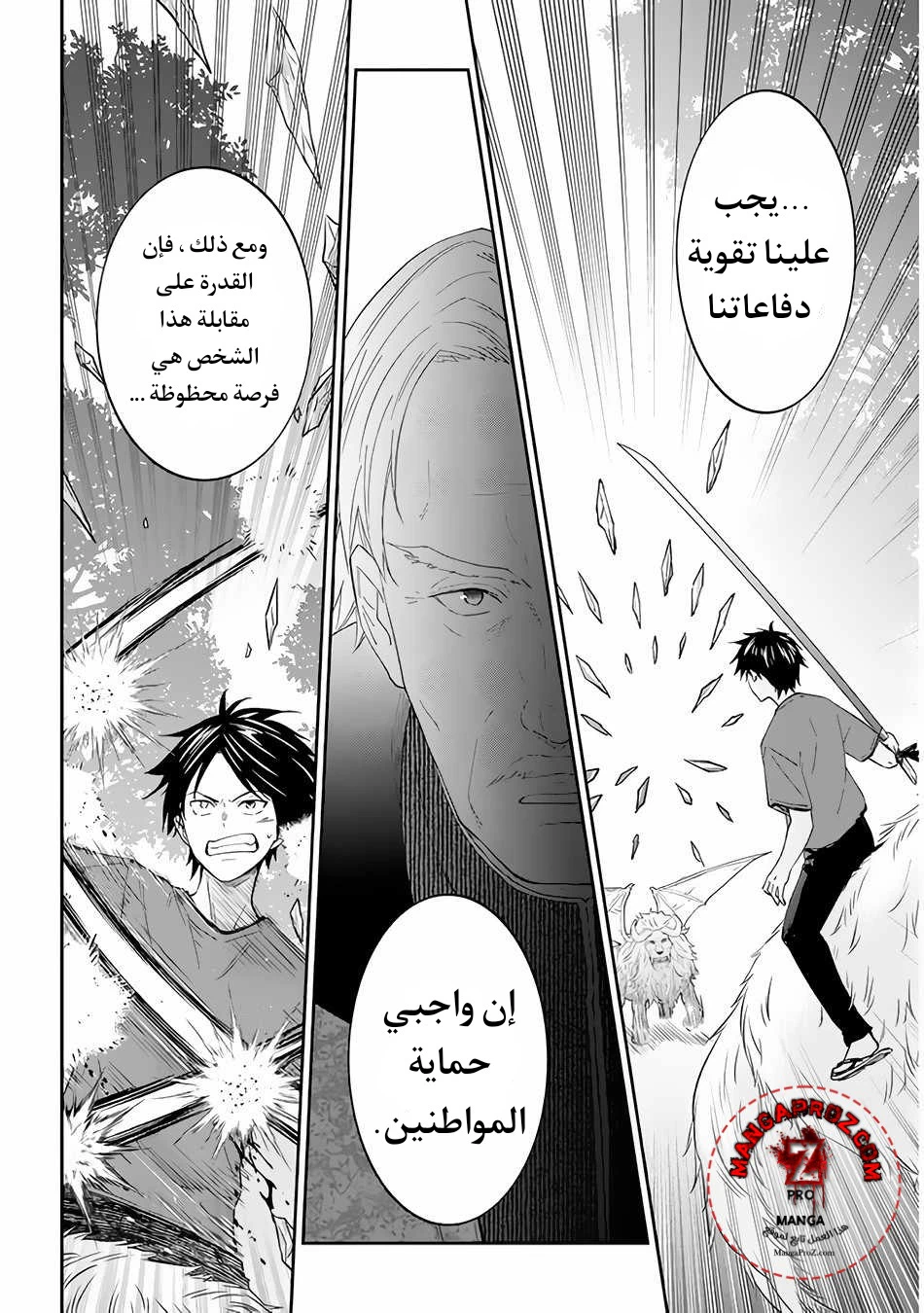 Chapter Image 10