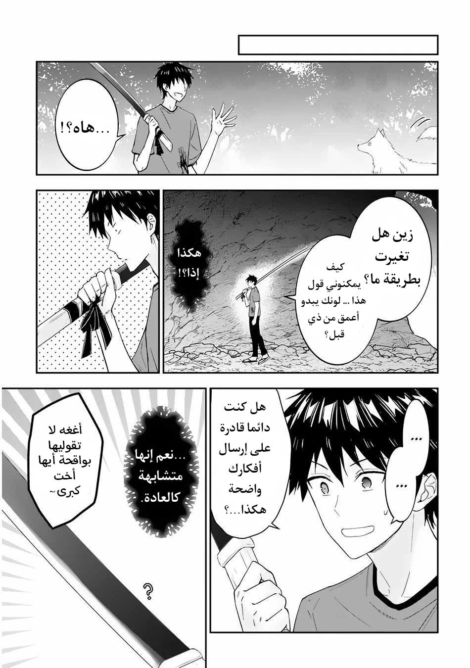 Chapter Image 13
