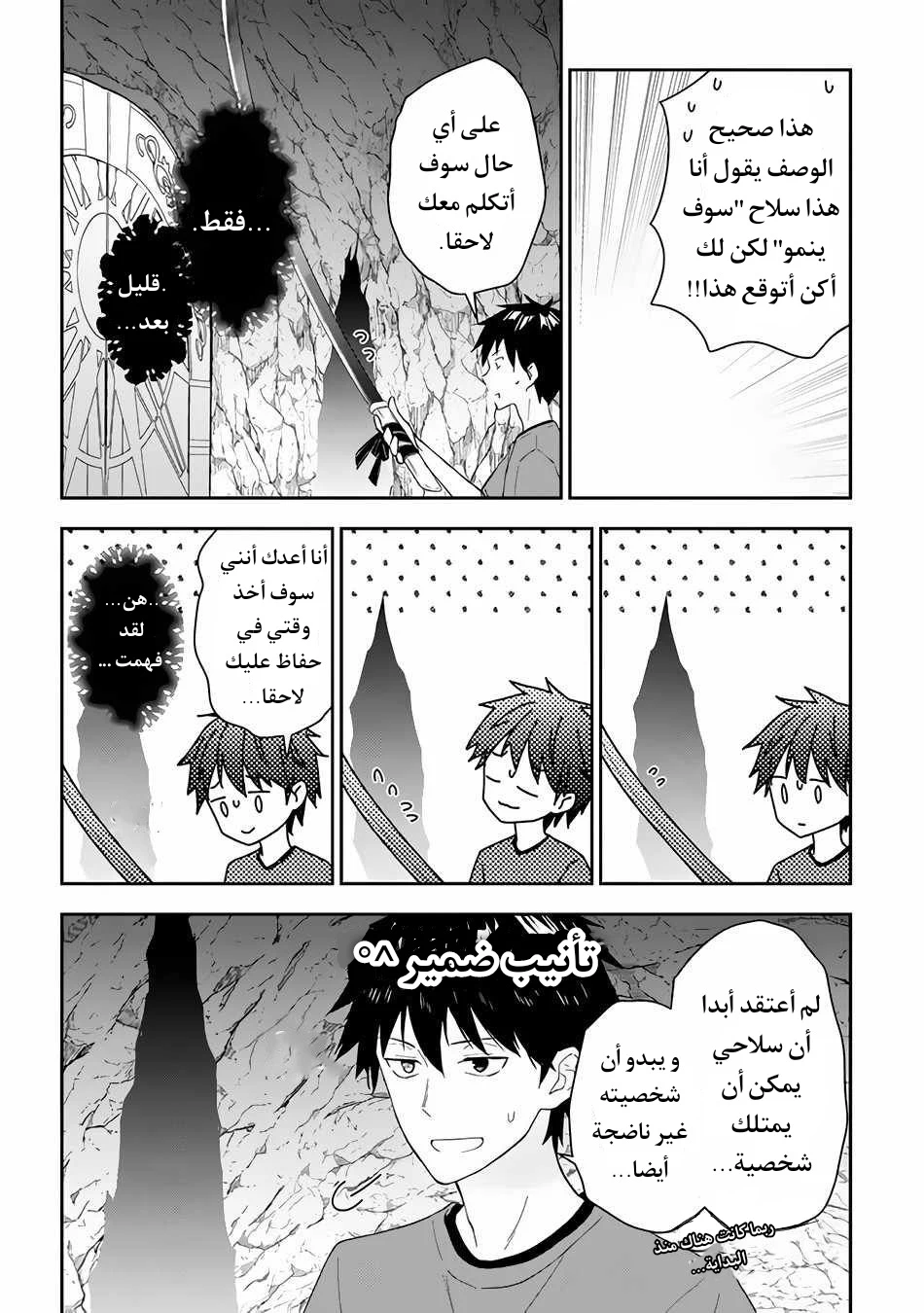 Chapter Image 14