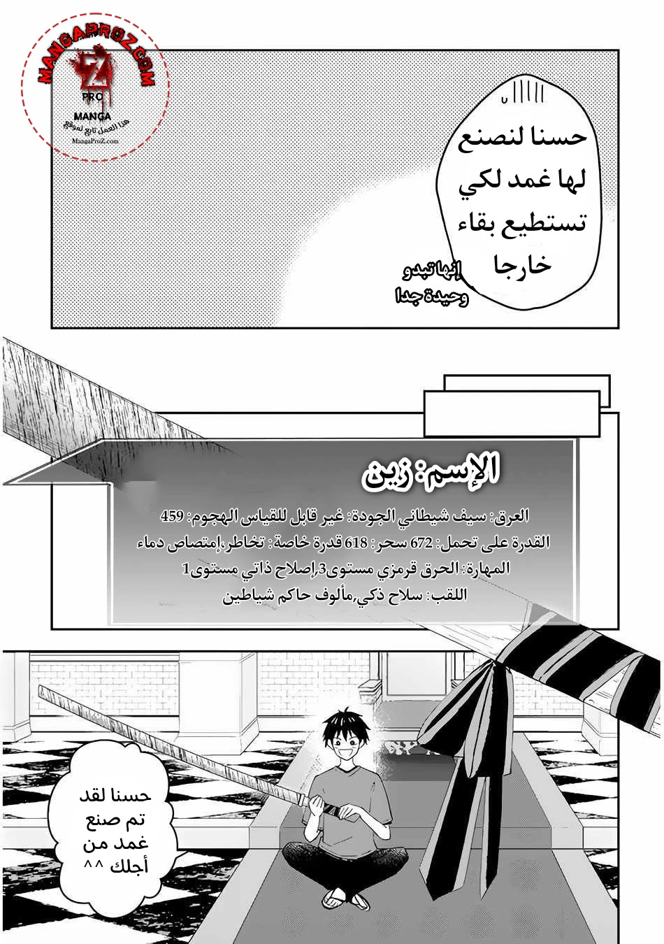 Chapter Image 15