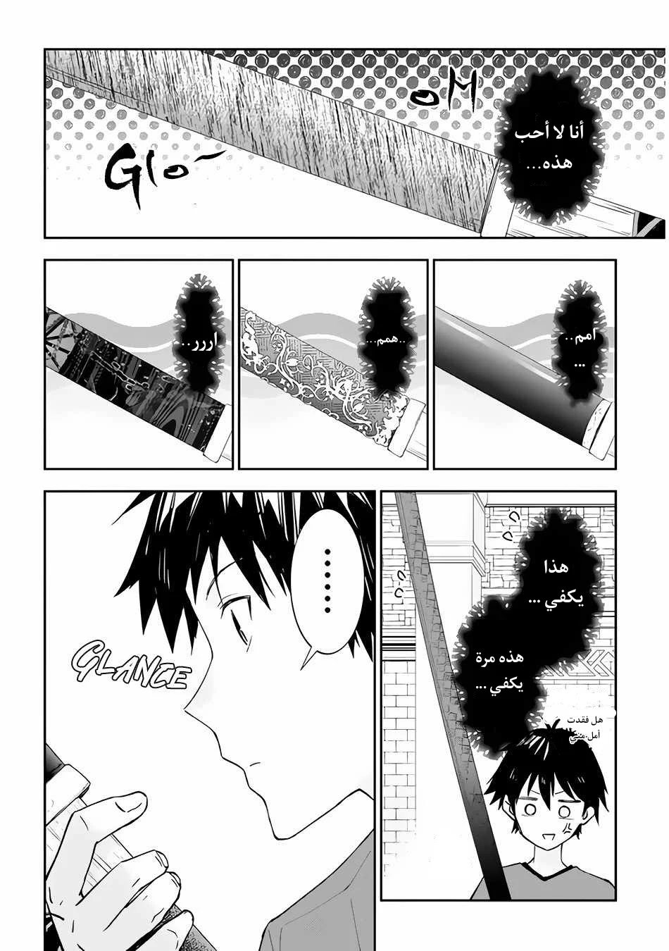 Chapter Image 16