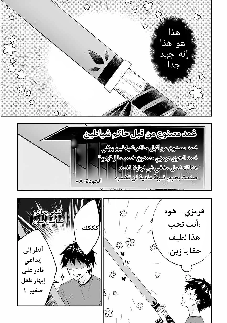 Chapter Image 17