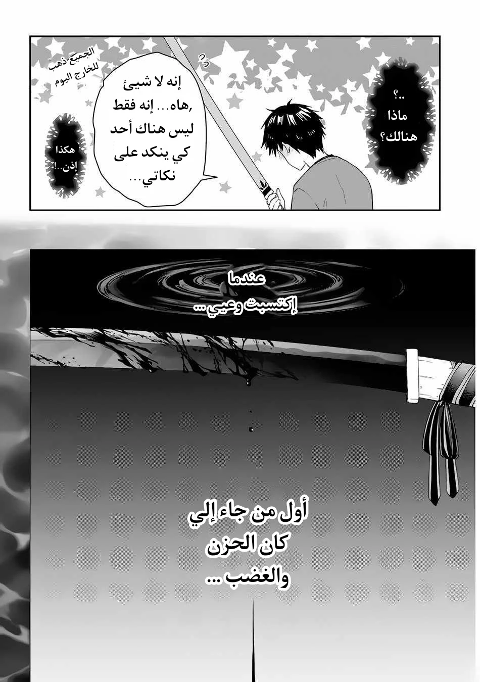 Chapter Image 18