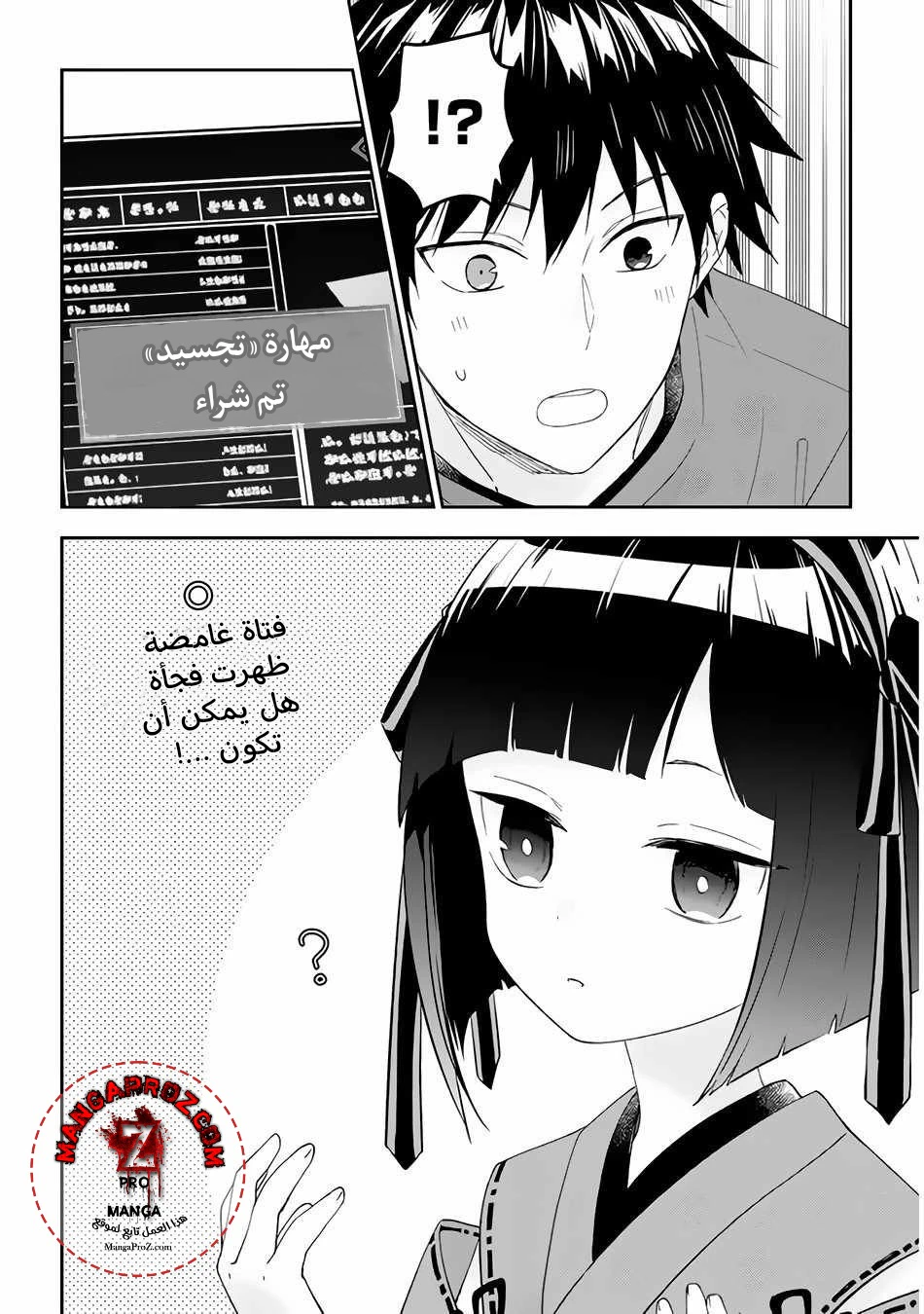 Chapter Image 22
