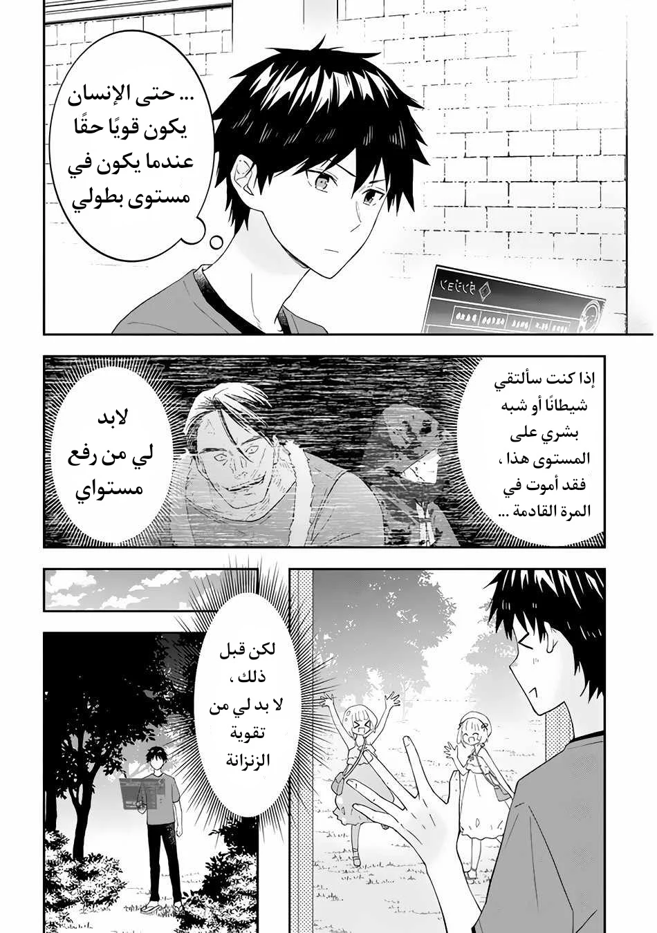 Chapter Image 2