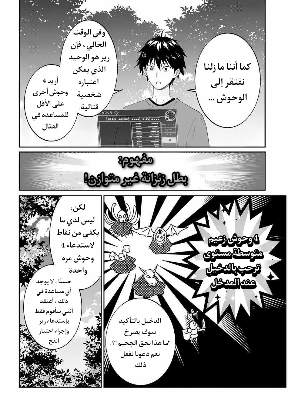 Chapter Image 4