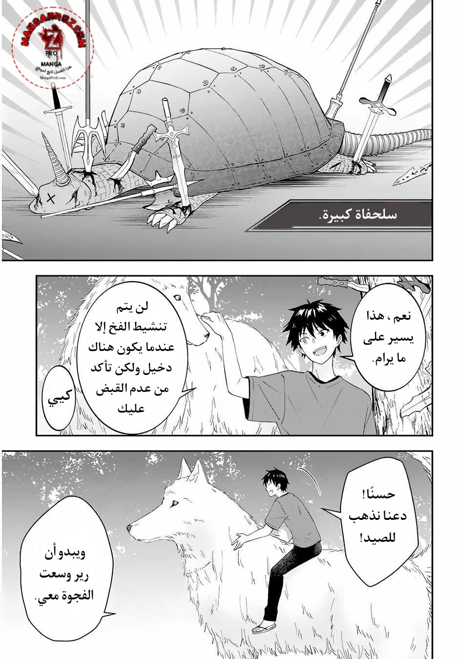 Chapter Image 5