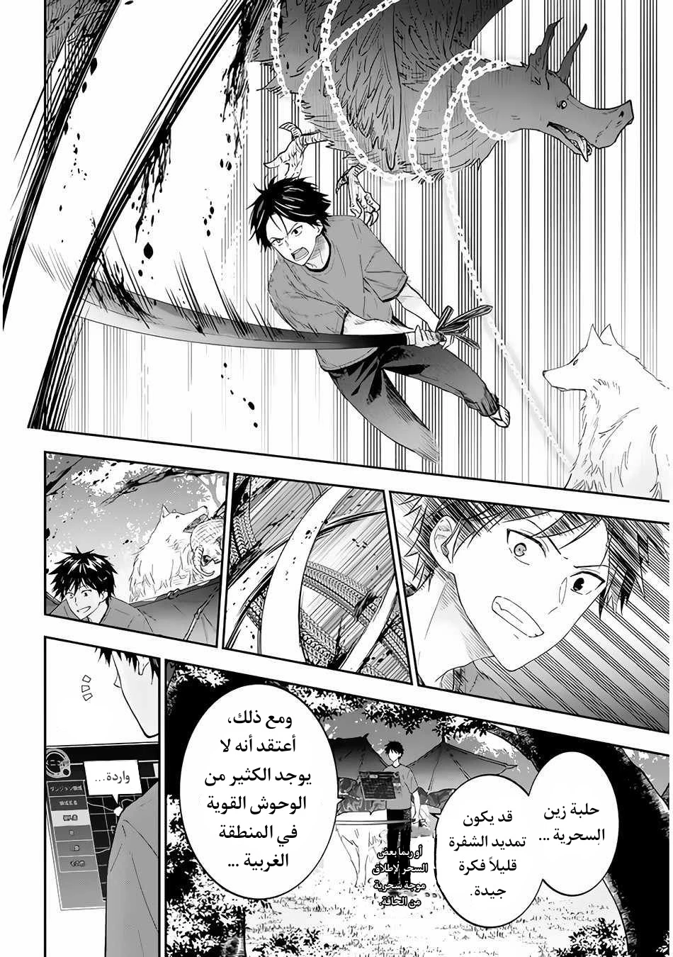 Chapter Image 6