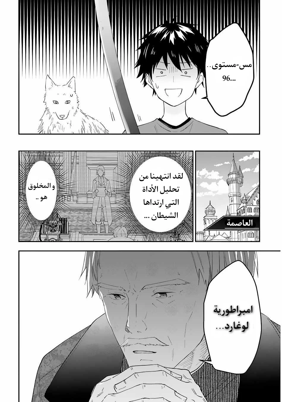 Chapter Image 8