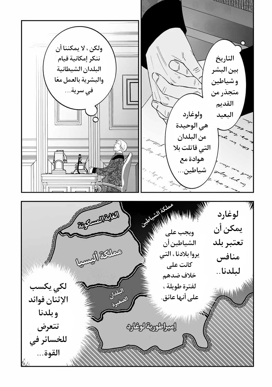 Chapter Image 9