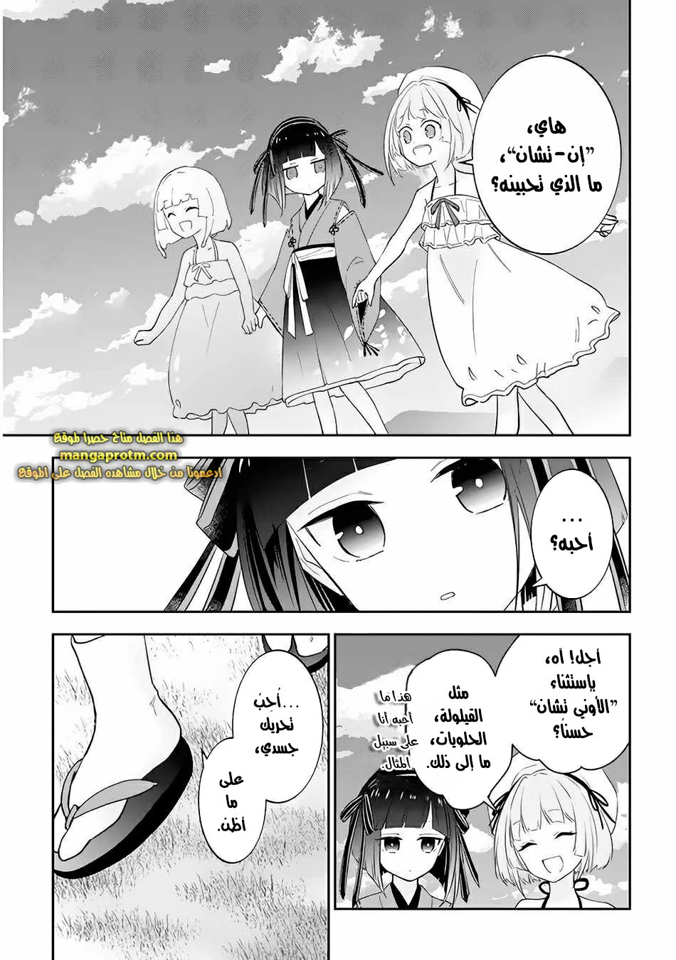 Chapter Image 10
