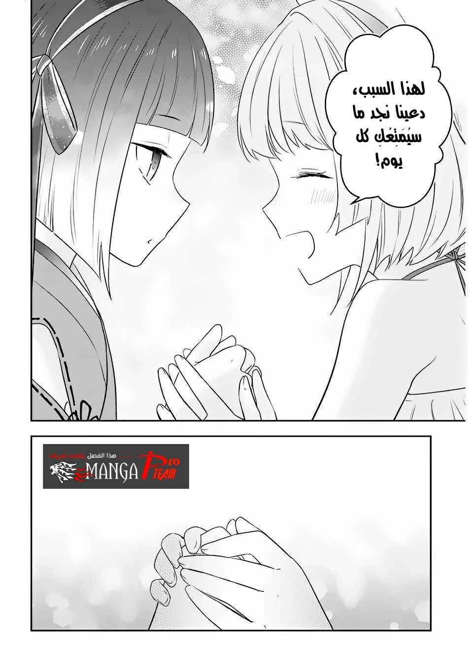 Chapter Image 13