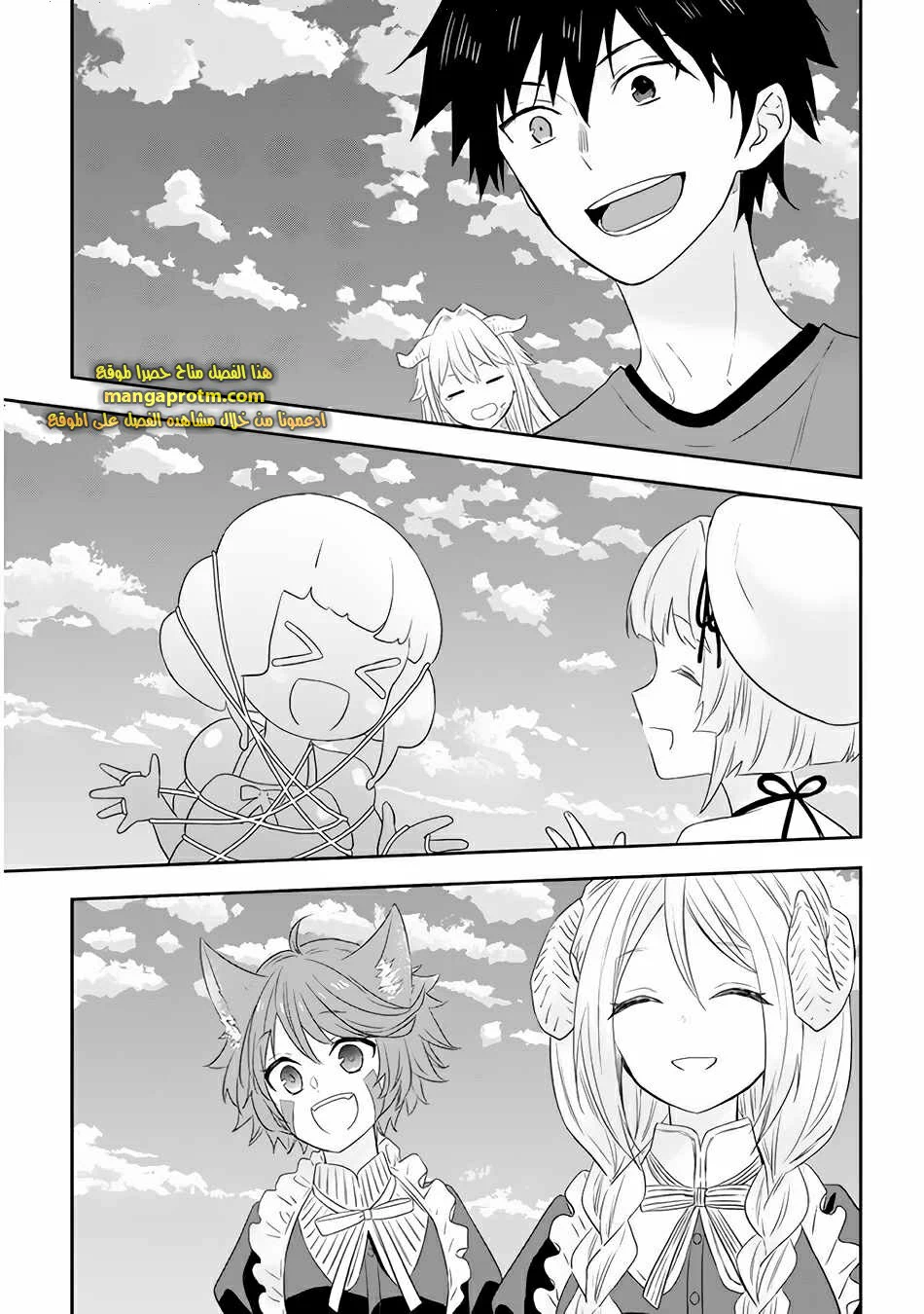 Chapter Image 14