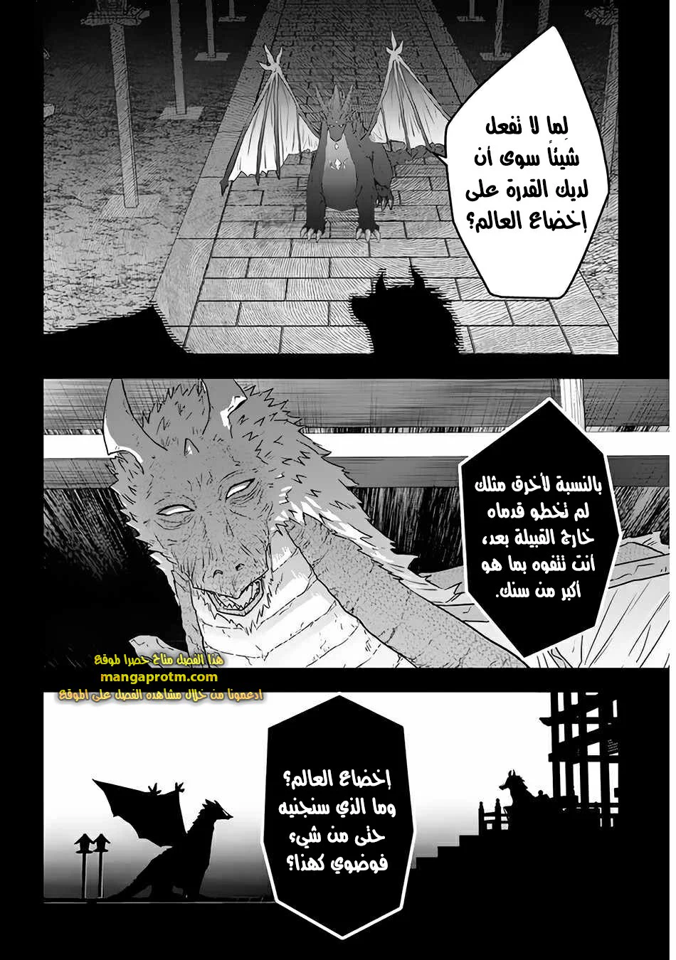Chapter Image 19