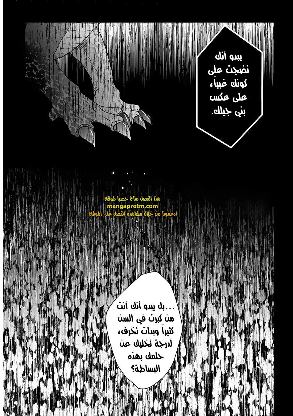 Chapter Image 20