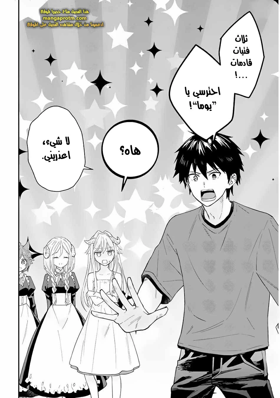 Chapter Image 3