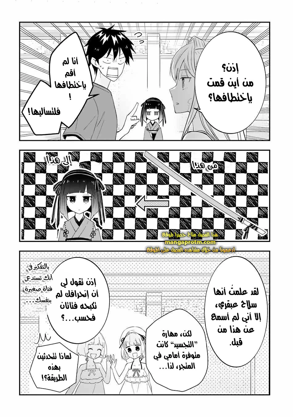Chapter Image 5