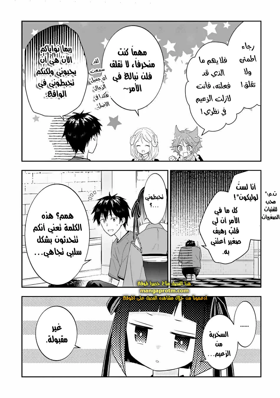 Chapter Image 6