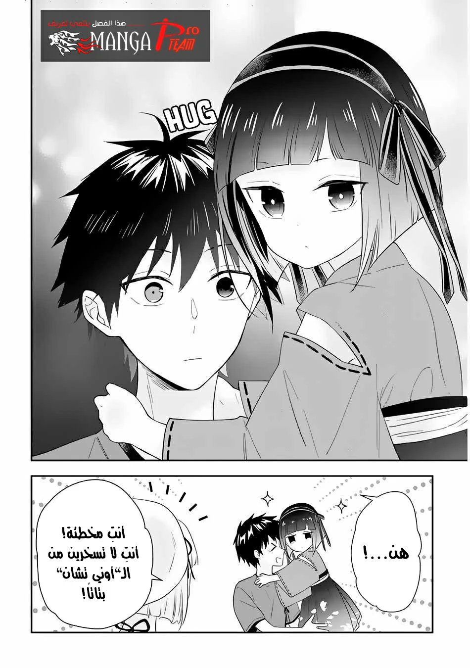 Chapter Image 7