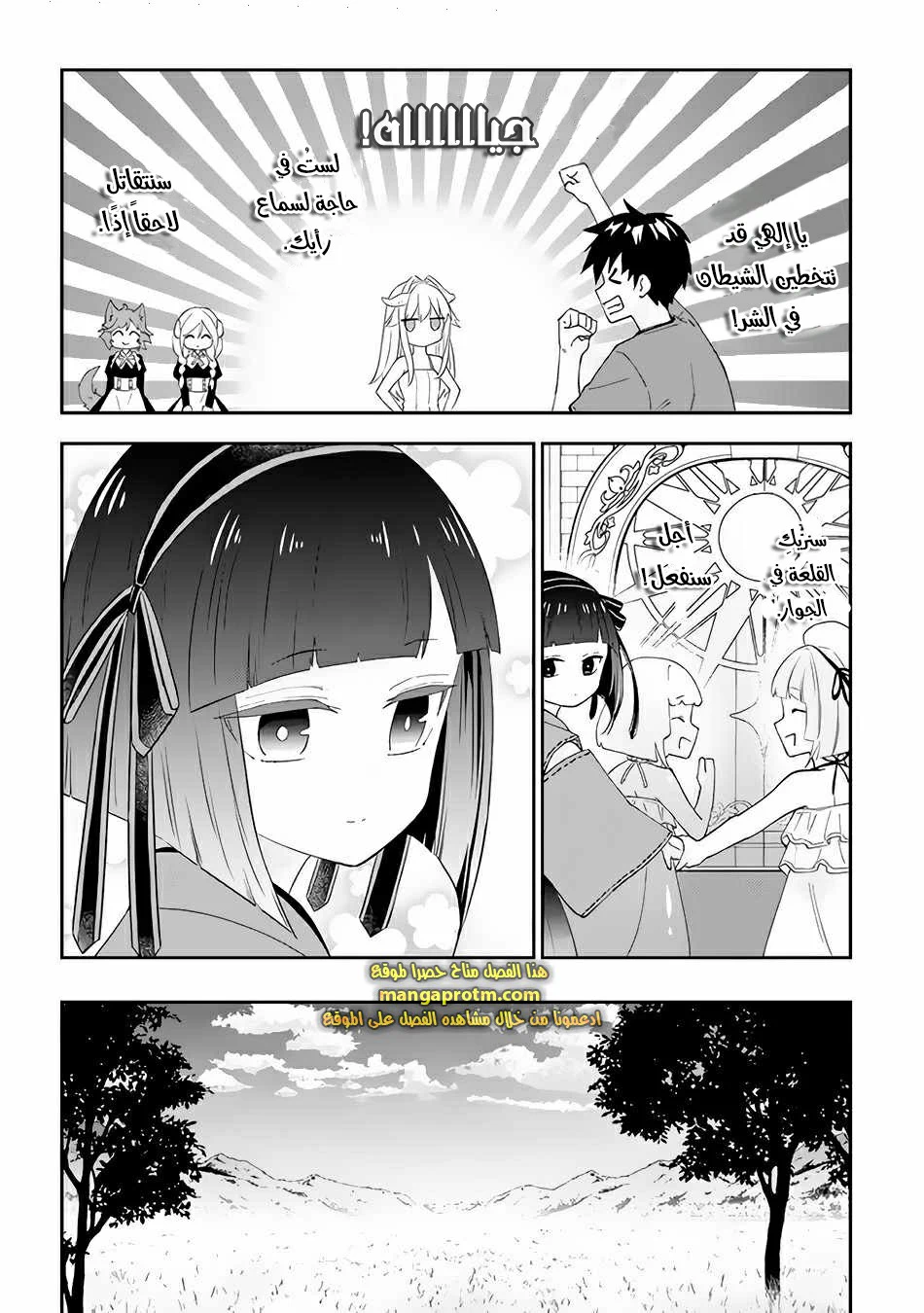 Chapter Image 9