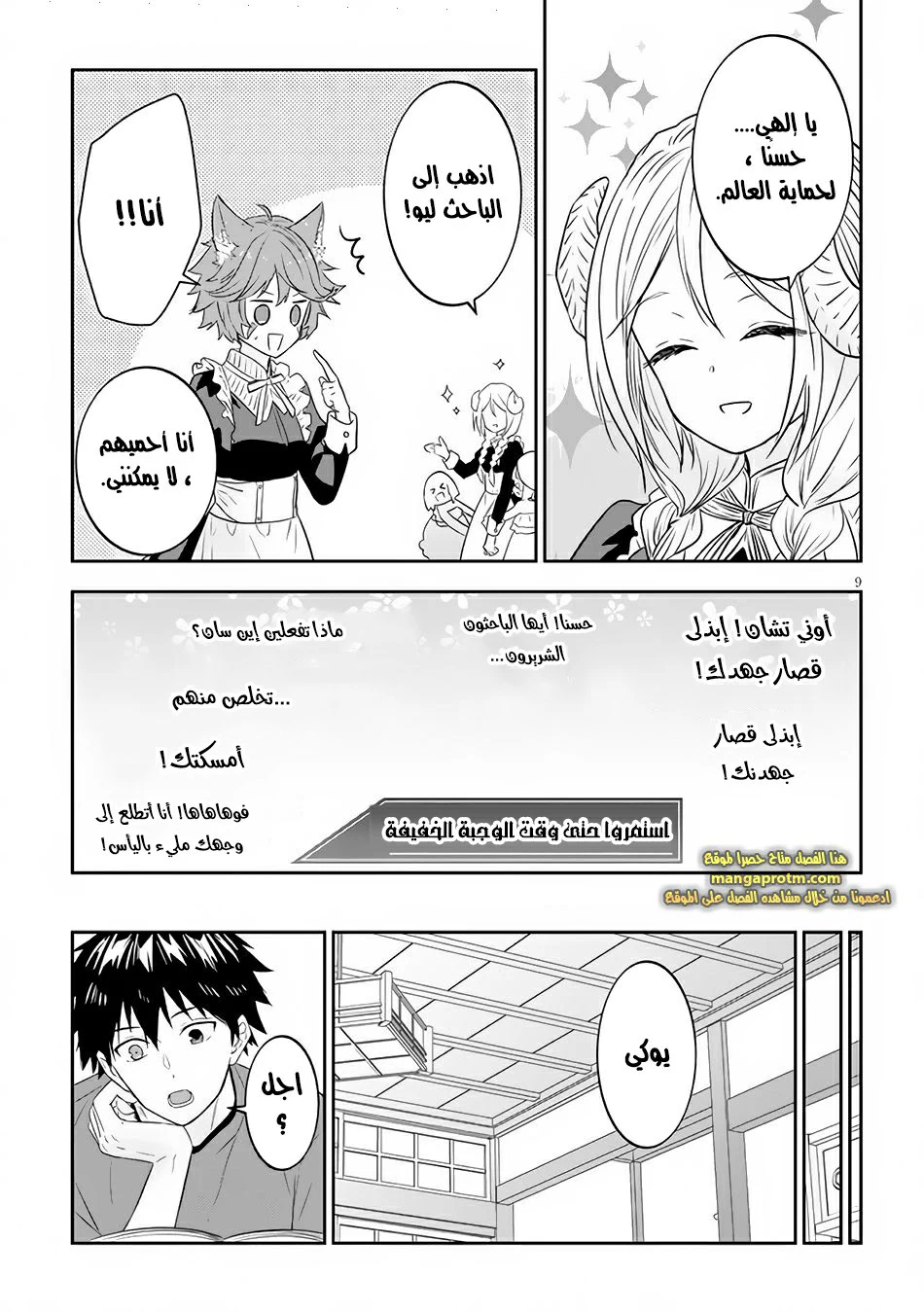 Chapter Image 10