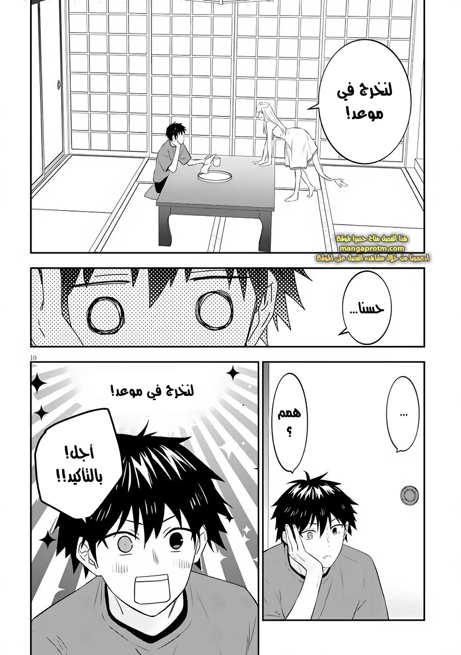 Chapter Image 11